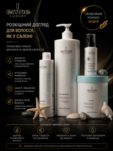 Ваше волосся заслуговує миттєве відновлення