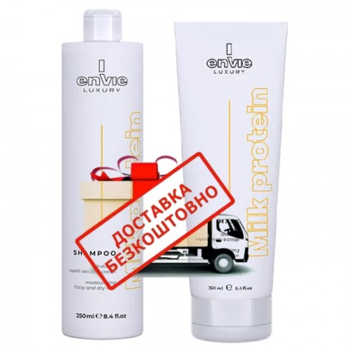 Набор Envie Luxury Milk шампунь и маска с молочными протеинами и кислым Ph (EN425/EN427) 2х250 мл