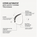 Cпрей-активатор Trichomax Triology для відновлення природного росту волосся, схильного до випадіння, 80 мл Cпрей-активатор Trichomax Triology для відновлення природного росту волосся, схильного до випадіння, 80 мл
