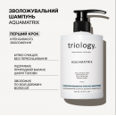 Набор TRIO Triology AquaMatrix для глубокого увлажнения волос, 500/330/200 мл Набор TRIO Triology AquaMatrix для глубокого увлажнения волос, 500/330/200 мл