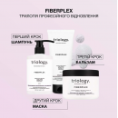 Triology Fiberplex TRIO – профессиональный набор для восстановления, укрепления и защиты волос. Triology Fiberplex TRIO – профессиональный набор для восстановления, укрепления и защиты волос.
