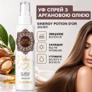 Термозахистний спрей Sinergy Potion D'or УФ с аргановым маслом, 150 мл